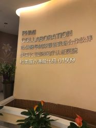 -瑞尼丝国际专业脱毛连锁