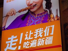 -西域阿里马新疆菜·清真(桂花路店)