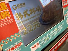 -吉胜克·汉堡炸鸡(南开三马路店)