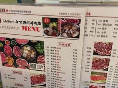 菜单-八合里潮汕鲜牛肉火锅(惠州华贸店)