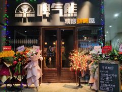 门面-故遥酒馆.赛事直播