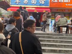 -李易面馆(树木岭店)