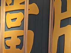 -南京大牌档(龙江新城市广场店)