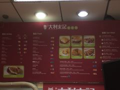 -大利来记餐厅(大三巴店)