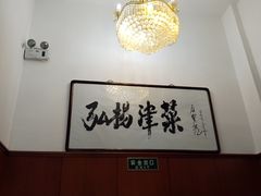 -红旗饭庄