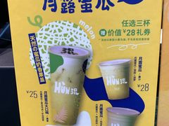 -混果汁(福田领展中心城店)