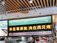 -西贝(南开大悦城店)
