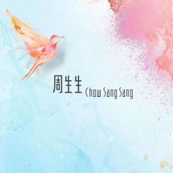-周生生Chow Sang Sang(又一城店)