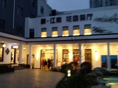 -千滋百味·醉江澜花园餐厅(街道口店)