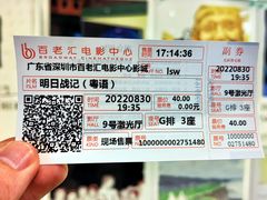 -深圳百老汇电影中心(IMAX万象天地店)