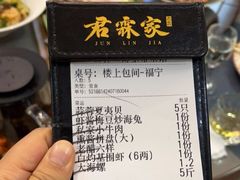 -君霖海鲜私房菜(春柳店)