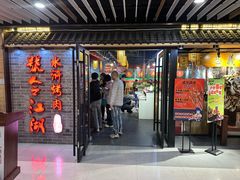 -号令江湖·水浒烤肉(和畅睦邻中心店)