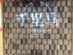 -鑫日千里马朝鲜族小馆(总店)