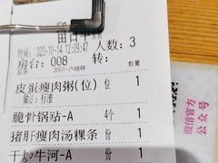 -如轩·海鲜砂锅粥·潮汕菜(沿江东路店)