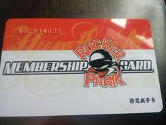 高手卡-洛克公园·篮球·足球·羽毛球(莘庄店)