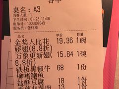 账单-香港食盈碗仔翅(清远总店)
