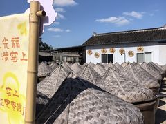 -苏州市吴中区光福窑上花果蜜饯厂