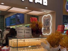 -宝珠奶酪(北京国瑞城购物中心店)