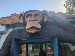 -西安秦岭野生动物园