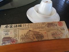 -蔡家酒楼(一德街店)