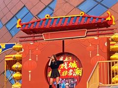 -重庆国际马戏城