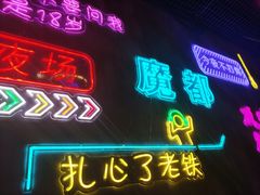 -沪上名羊天下碳烤羊腿•东北烧烤•小龙虾(浦东直营总店)