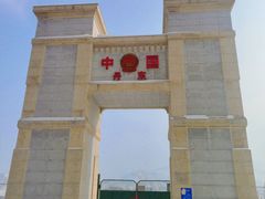 -河口景区