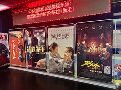 -中影国际影城(百联店)