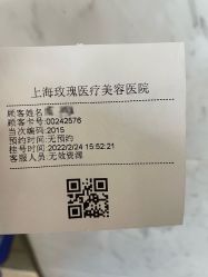 -上海玫瑰医疗美容医院