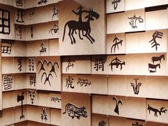 -浙江自然博物院(杭州馆)