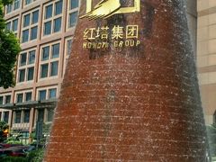 -上海红塔豪华精选酒店