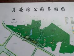 -月亮湾公园