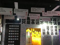 -深圳失恋博物馆再见前任(汇商名苑店)
