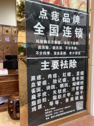 -痣缘宫