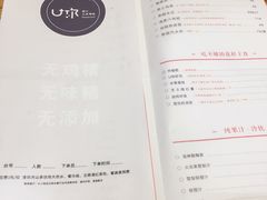 -U你·天然调味(南湖总店)