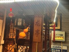 -水泊梁山清真铁锅炖鱼(华苑店)