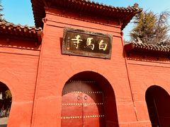 -洛阳白马寺