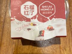 -石榴红了·非遗酥皮烤包子·新疆菜(瑞豪店)