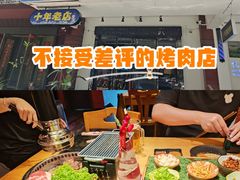 -大唐尚武烤活鳗鱼黑牛烤肉(大里路店)