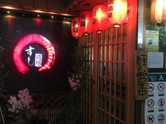 -文立新麻辣烫(合生汇21街区店)