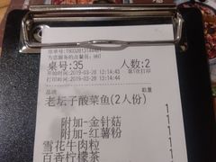 账单-太二酸菜鱼(石家庄万象城店)