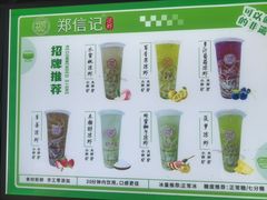 -郑信记凉虾(万达店)