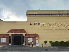 -林语堂纪念馆