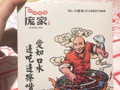 -庞家烧烤客栈(炮台山店)