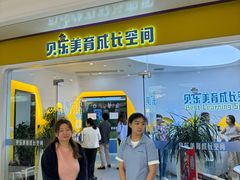 -贝乐少儿英语·全外教(滨江中心)