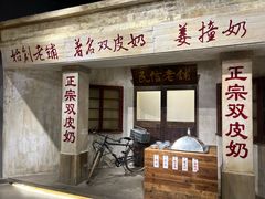 -民信老铺(华盖路店)