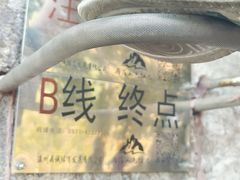 -雁荡山风景名胜区
