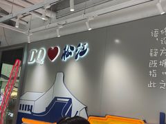 -万达广场(松江店)