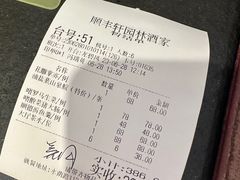 -顺丰轩园林酒家(天河店)