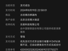 -马记伊源斋涮肉·清真菜(百子湾店)